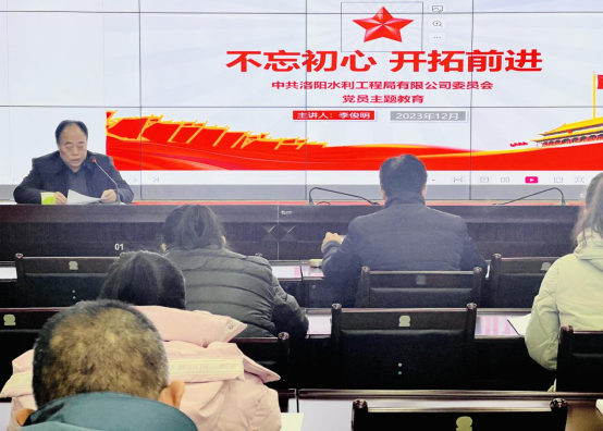 公司黨委開(kāi)展“不忘初心，開(kāi)拓前進(jìn)”黨員主題教育專題黨課