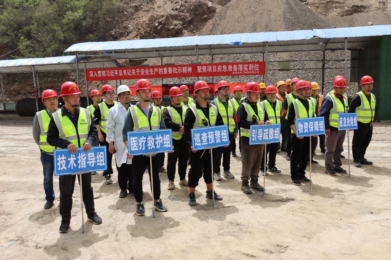 洛陽(yáng)水利工程局有限公司開(kāi)展水庫(kù)施工項(xiàng)目防汛、觸電應(yīng)急演練